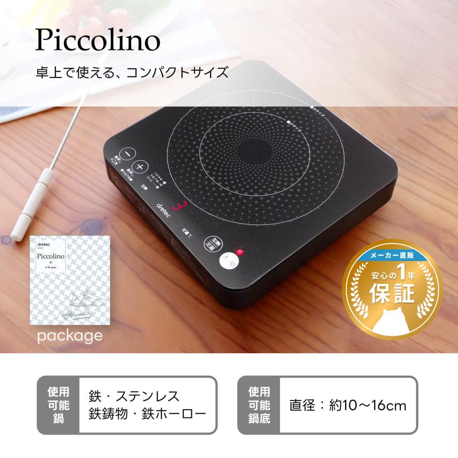 ドリテック 公式 IHクッキングヒーター 卓上 IH調理器 IHコンロ