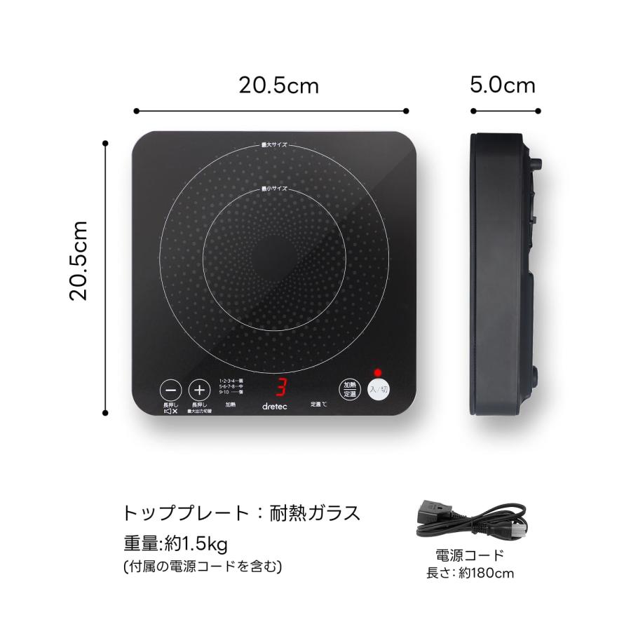 ドリテック 公式 IHクッキングヒーター 卓上 IH調理器 IHコンロ
