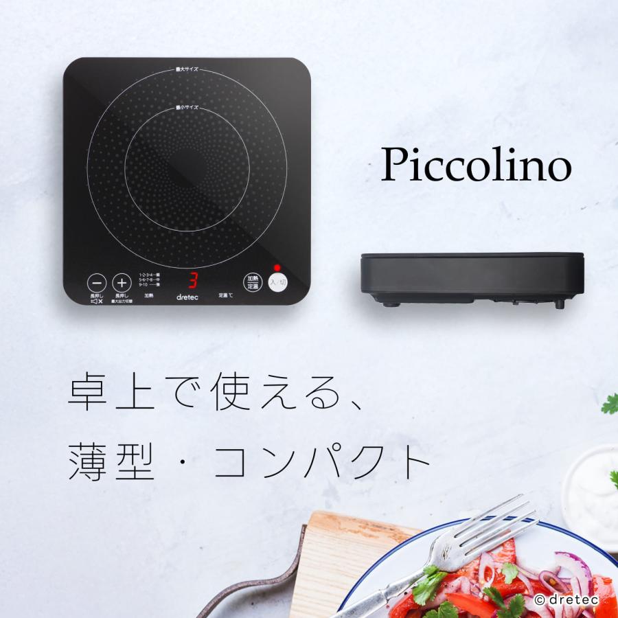 【美品】ＩＨ調理器 火力8段階調節機能付き ドリテック IHクッキングヒーター 卓上 おしゃれ 高火力1400W 保温