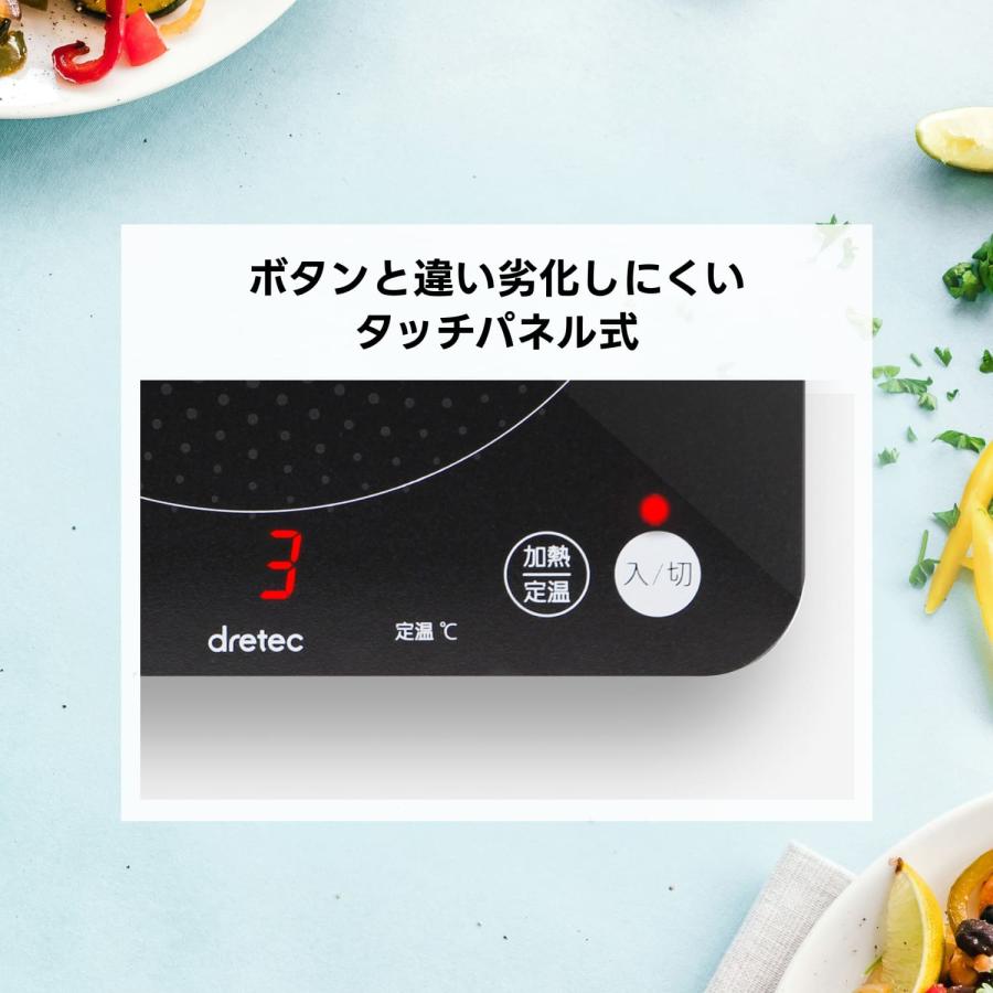 ドリテック 公式 IHクッキングヒーター 卓上 IH調理器 IHコンロ
