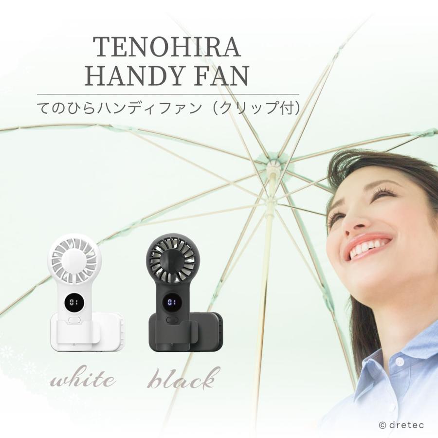 ドリテック 公式 ハンディファン 超軽量 約60g 小型 手のひらサイズ