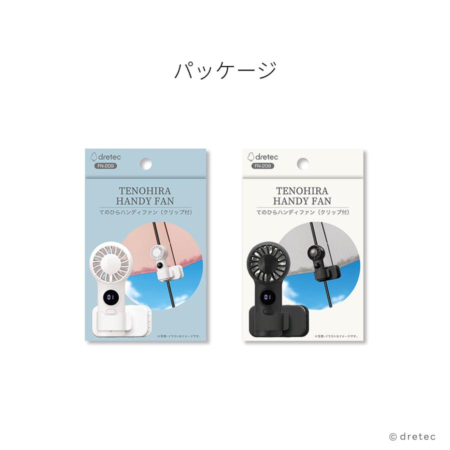 ドリテック 公式 ハンディファン 超軽量 約60g 小型 手のひらサイズ