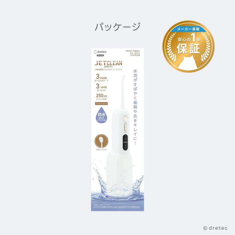 口腔洗浄器　ジェットクリーン　グリフィ ドリテック 公式 口腔洗浄器 「ジェットクリーン グリフィ」 ジェット