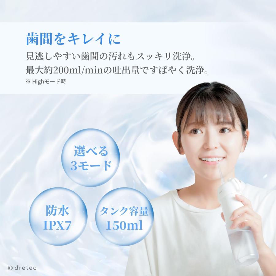 ドリテック 公式 口腔洗浄器 「ジェットクリーン スマート」 ジェット