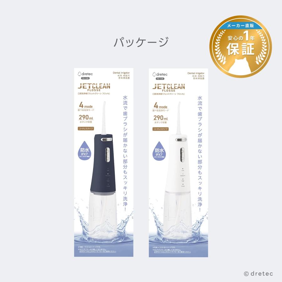 ドリテック 公式 口腔洗浄器 「ジェットクリーン フロッセ」 ジェット