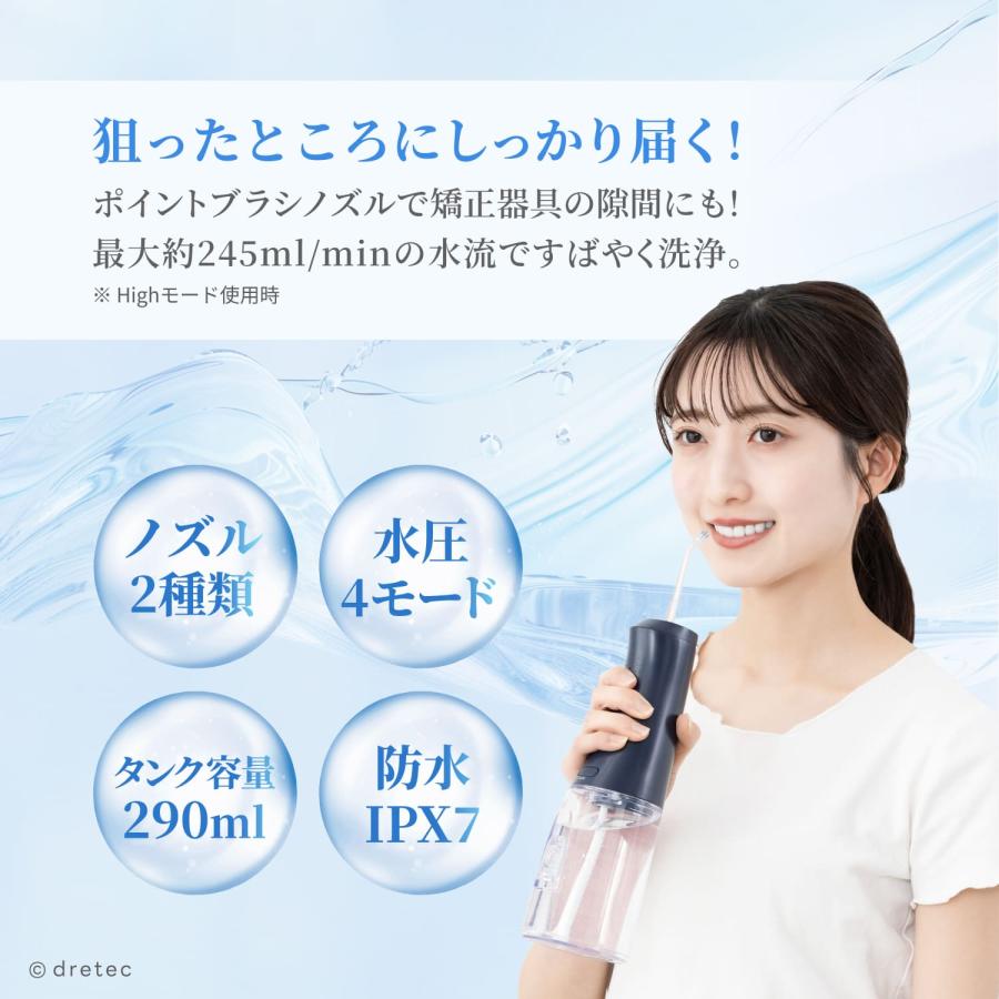 ドリテック 公式 口腔洗浄器 「ジェットクリーン フロッセ」 ジェット