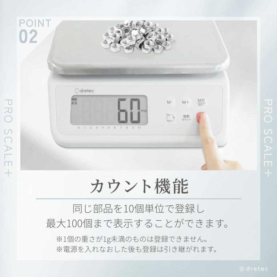 ドリテック 公式 デジタルスケール プロスケールプラス デジタル