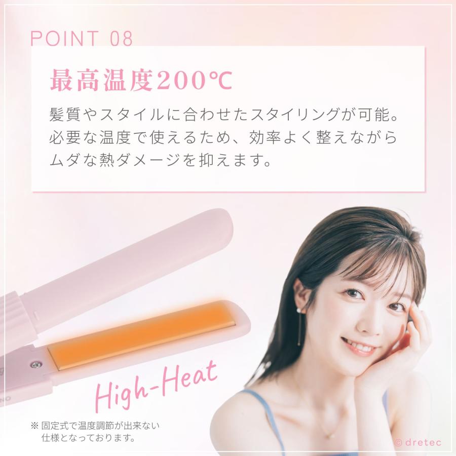 ドリテック 公式 ヘアアイロン ストレート コンパクト ミニ 携帯用