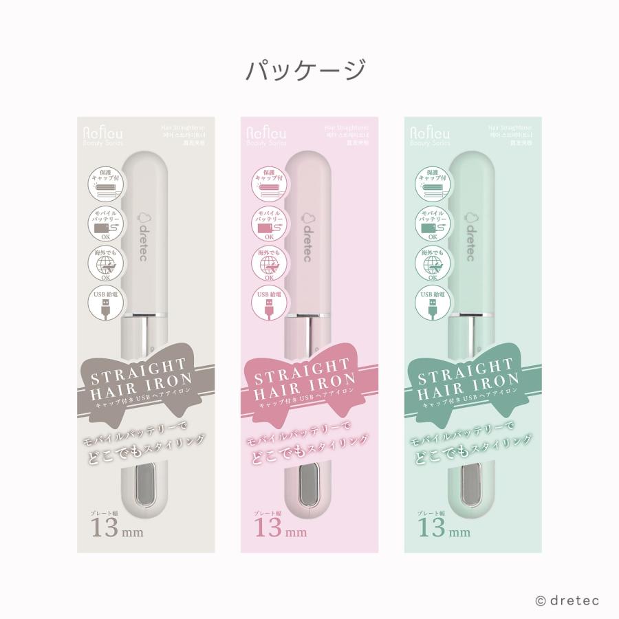 ドリテック 公式 ヘアアイロン ストレート コンパクト ミニ 携帯用