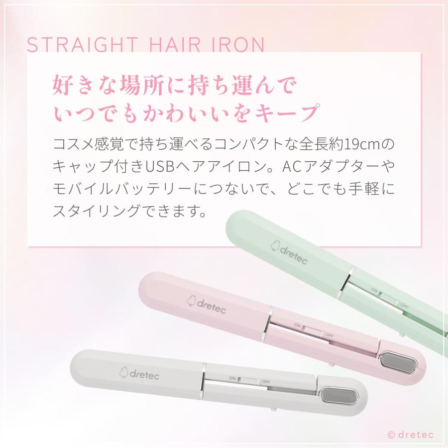 ドリテック 公式 ヘアアイロン ストレート コンパクト ミニ 携帯用