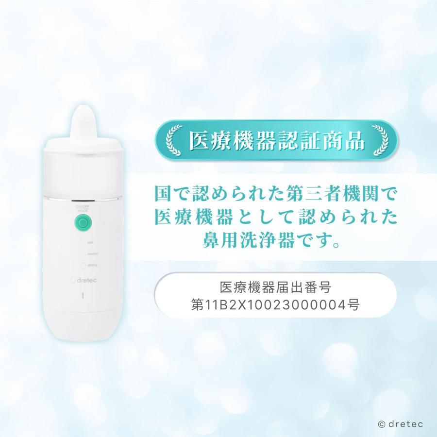 ドリテック 公式 鼻洗浄器 電動 鼻洗浄機 鼻うがい IPX7 防水 ミスト
