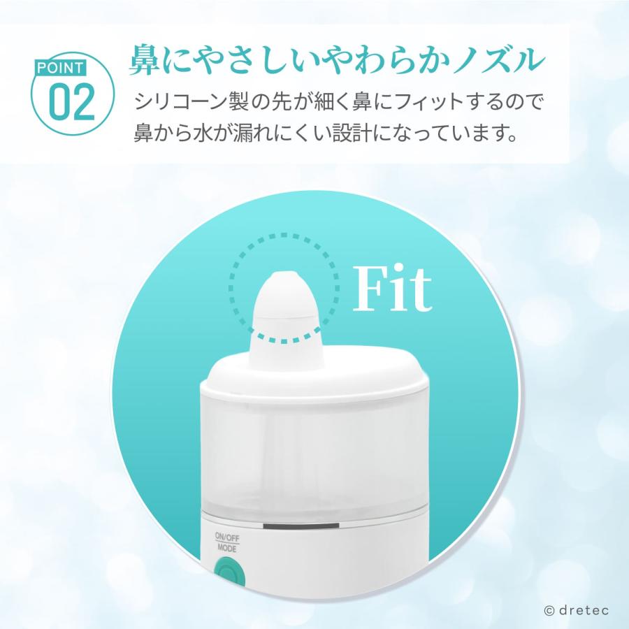ドリテック 公式 鼻洗浄器 電動 鼻洗浄機 鼻うがい IPX7 防水 ミスト