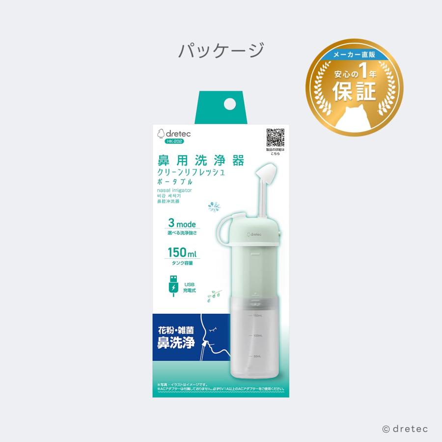 ドリテック 公式 鼻洗浄器 電動 鼻洗浄機 鼻うがい IPX7 防水 ミスト