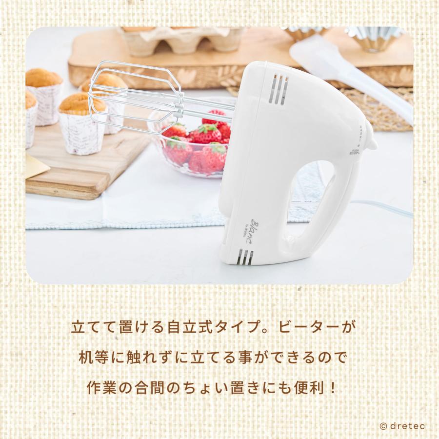 ドリテック 公式 ハンドミキサー 泡立て器 スピード調整 洗いやすい 芯