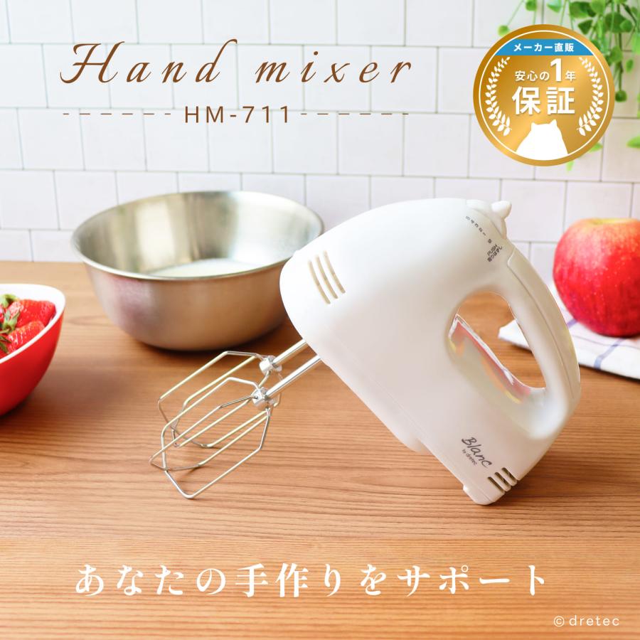 dretec ミキサー泡立て器 recommendo_o2-hm-706