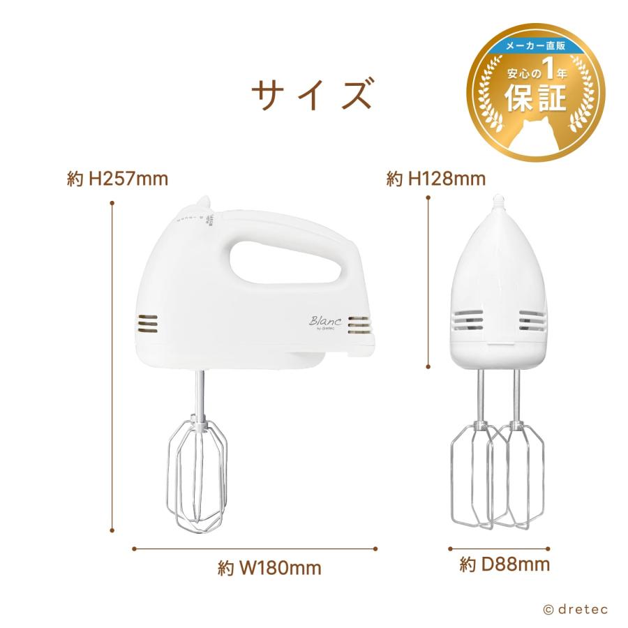 ドリテック 公式 ハンドミキサー 泡立て器 スピード調整 洗いやすい 芯