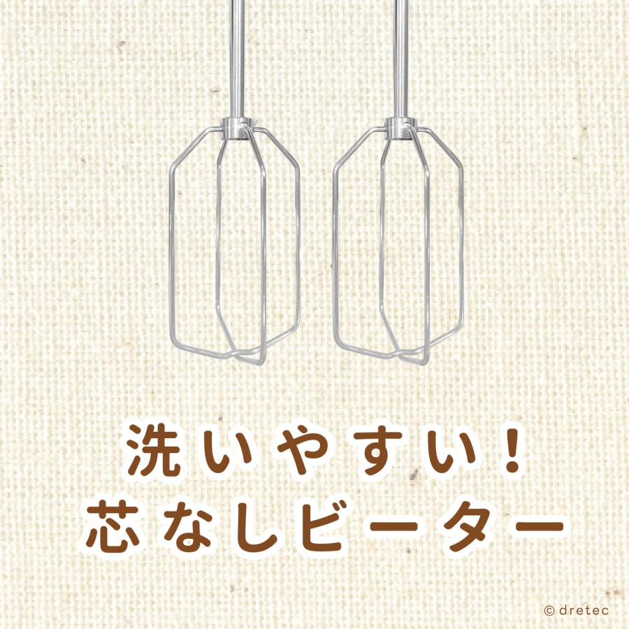 ドリテック 公式 ハンドミキサー 泡立て器 スピード調整 洗いやすい 芯
