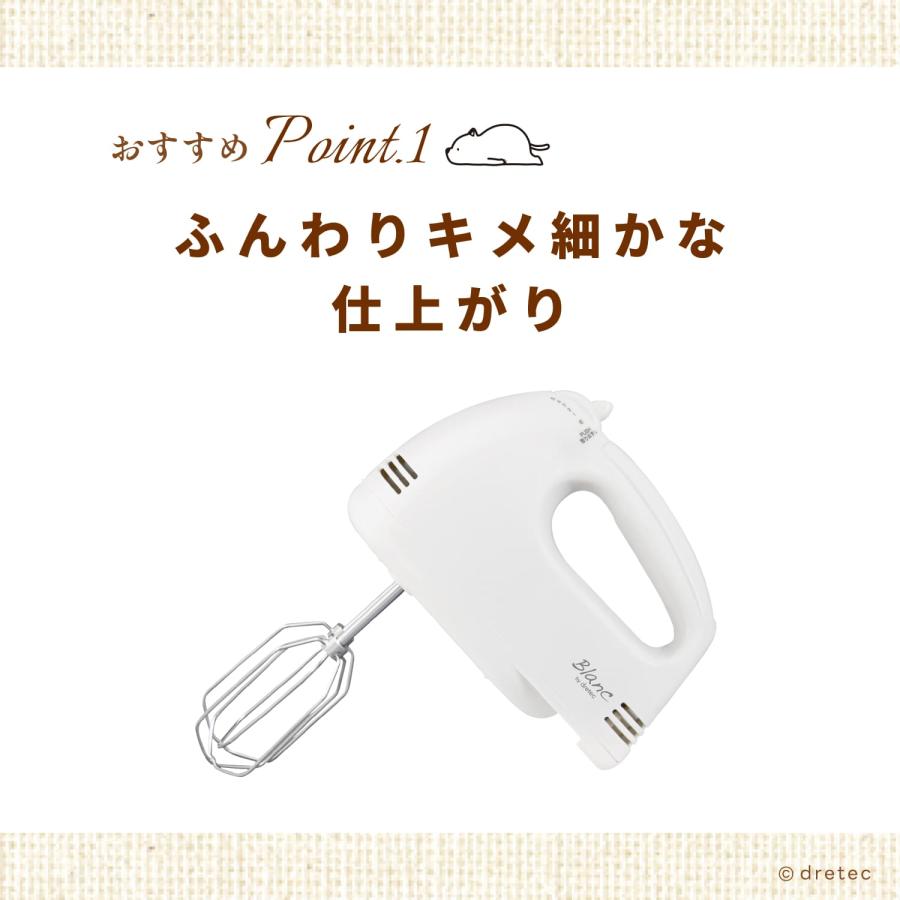 ドリテック 公式 ハンドミキサー 泡立て器 スピード調整 洗いやすい 芯