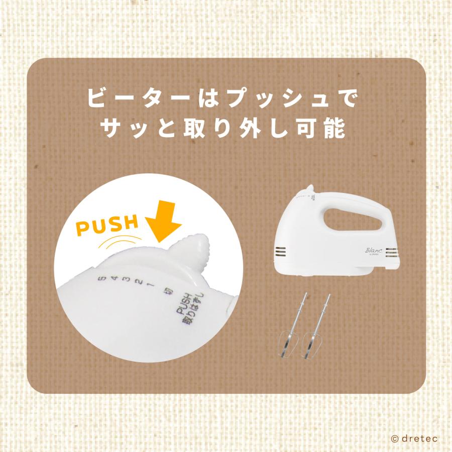ご注文商品 ドリテック 公式 ハンドミキサー 泡立て器 収納ケース スピード調整