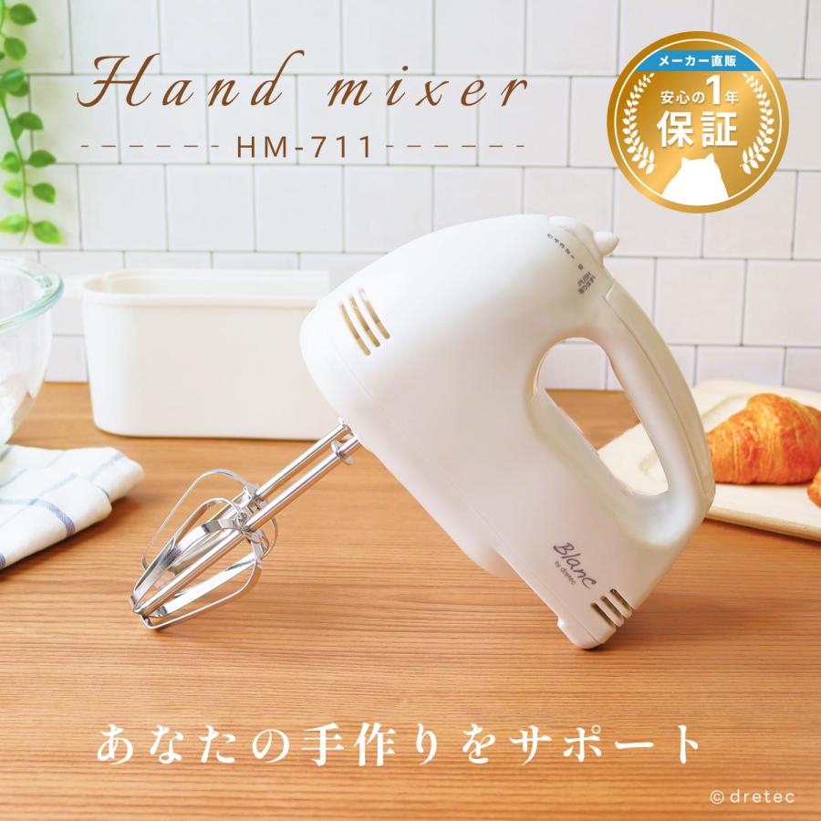 ドリテック 公式 ハンドミキサー 泡立て器 収納ケース スピード調整