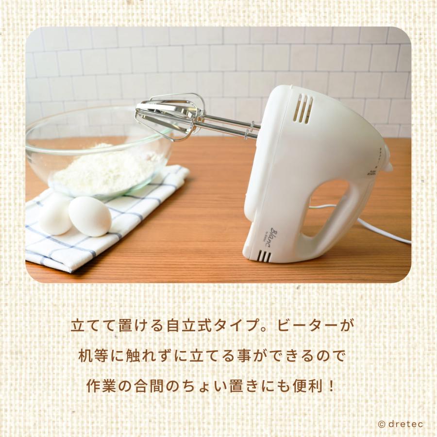 ドリテック 公式 ハンドミキサー 泡立て器 収納ケース スピード調整