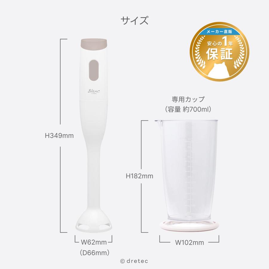 ドリテック 公式 ハンドブレンダー 離乳食 軽量 500g スティックタイプ