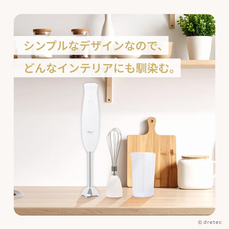 ドリテック 公式 ハンドブレンダー 離乳食 1台3役 軽量 ミキサー