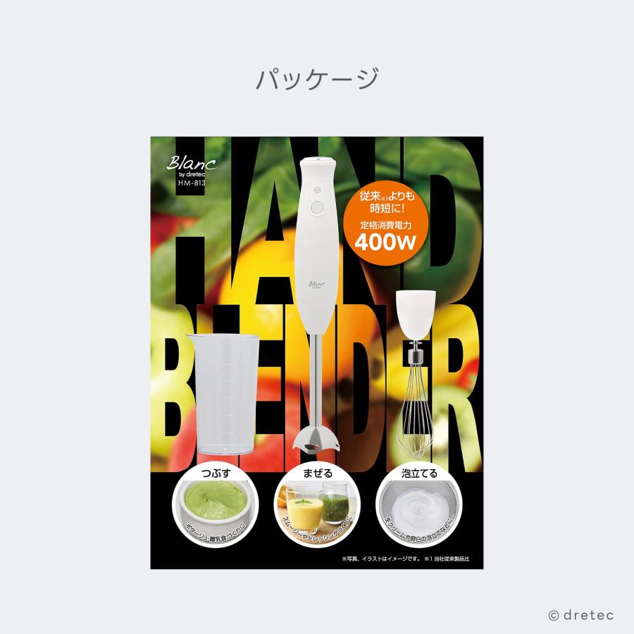 ドリテック 公式 ハンドブレンダー 離乳食 1台3役 軽量 ミキサー