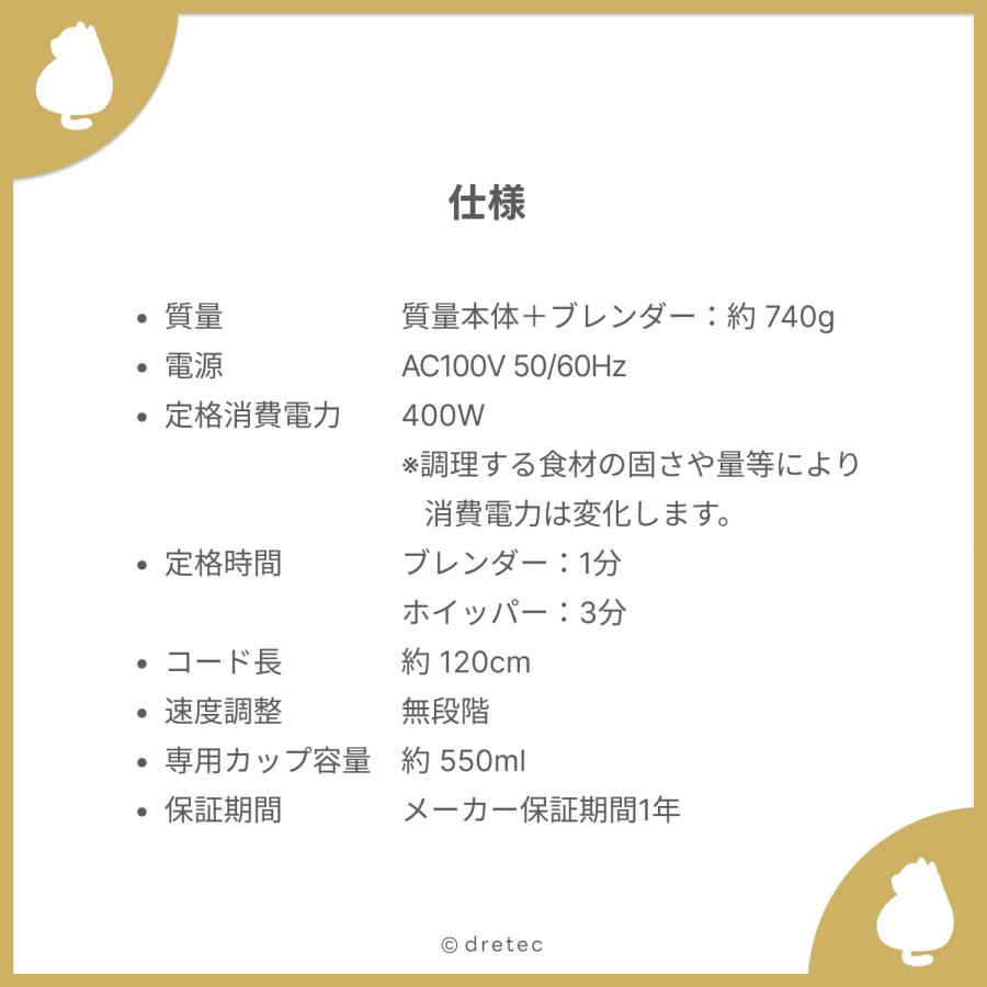 ドリテック 公式 ハンドブレンダー 離乳食 1台3役 軽量 ミキサー
