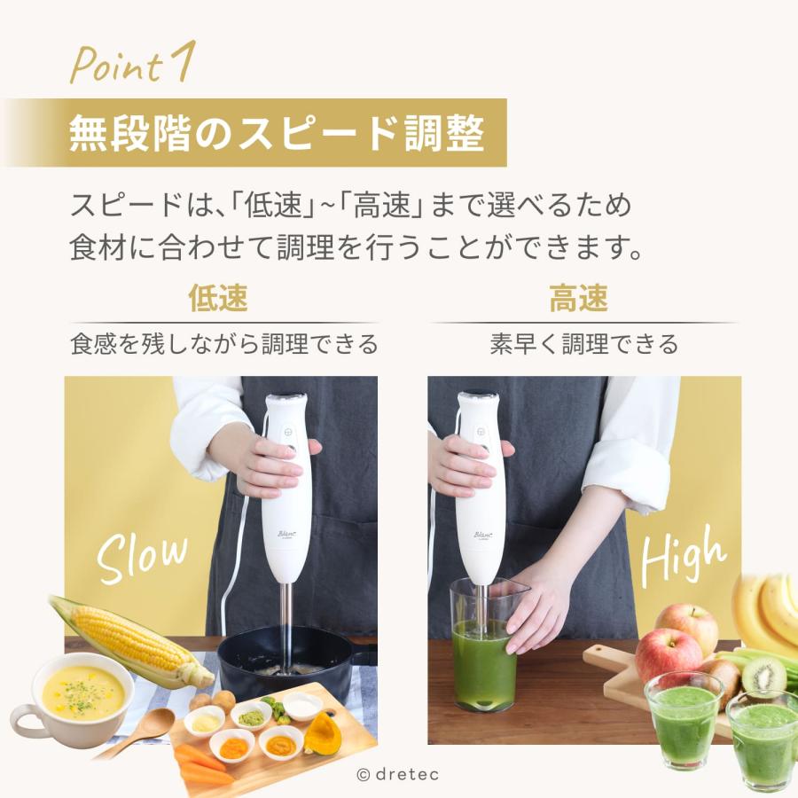 ドリテック 公式 ハンドブレンダー 離乳食 1台3役 軽量 ミキサー