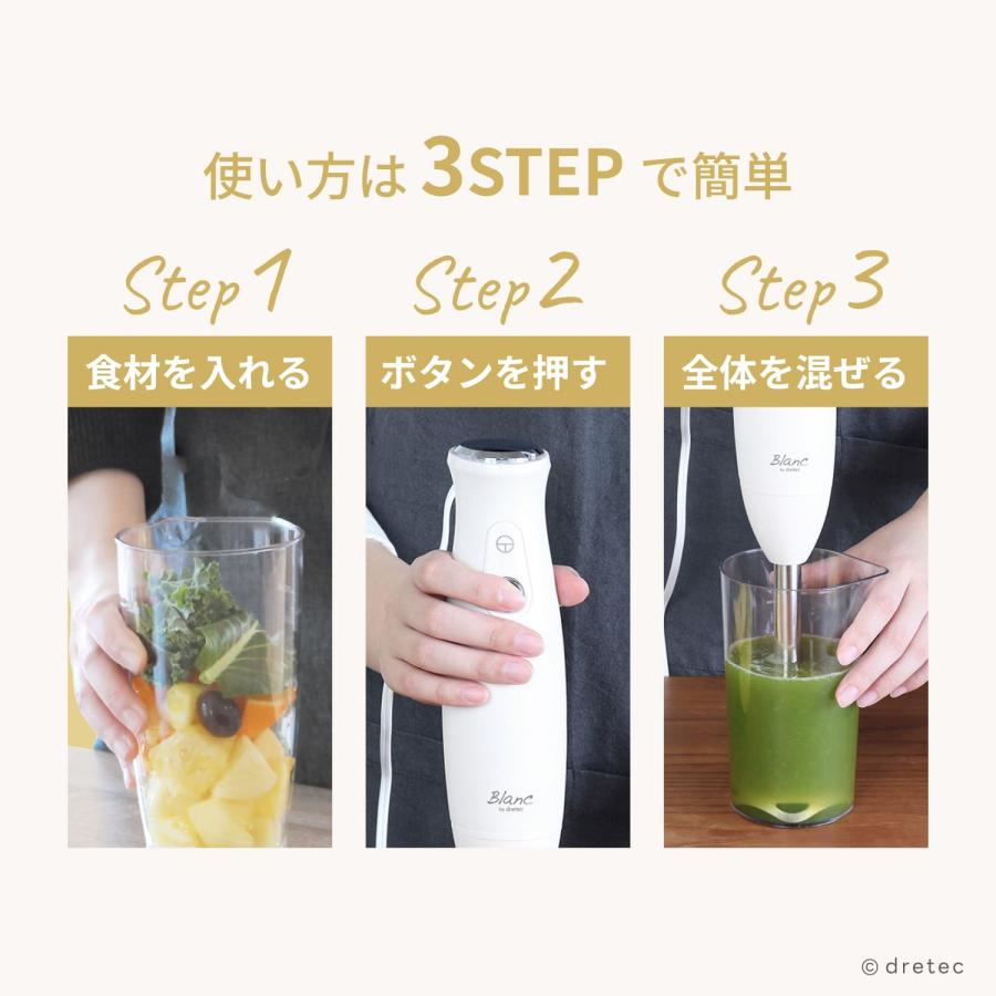 ドリテック 公式 ハンドブレンダー 離乳食 1台3役 軽量 ミキサー