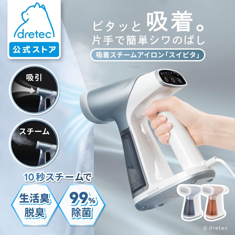 ハンディースチーマーでシワ伸ばし・脱臭・除菌 ハンディースチーマーでシワ伸ばし・脱臭・除菌 【公式通販】