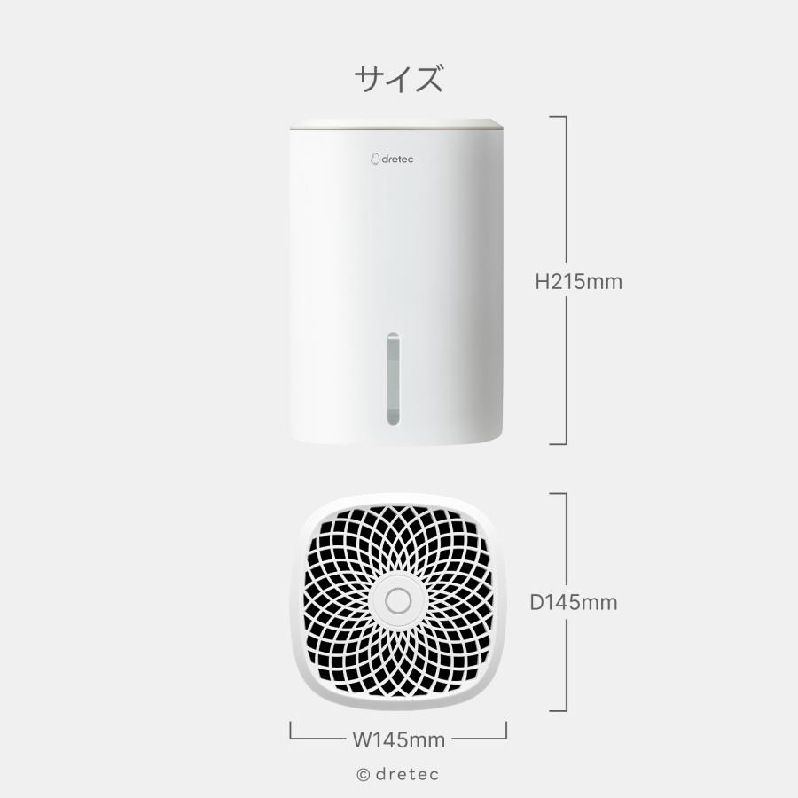 ドリテック 公式 除湿器 「ロワン」 除湿器 小型 コンパクト ペルチェ