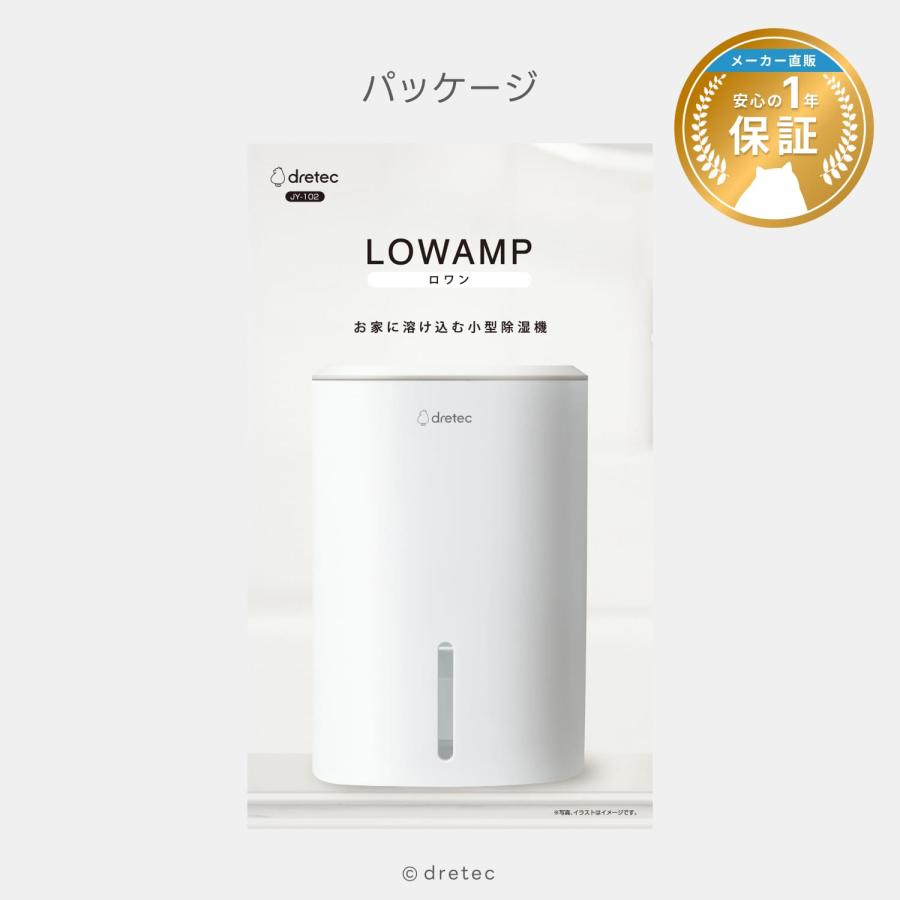 ドリテック 公式 除湿器 「ロワン」 除湿器 小型 コンパクト ペルチェ