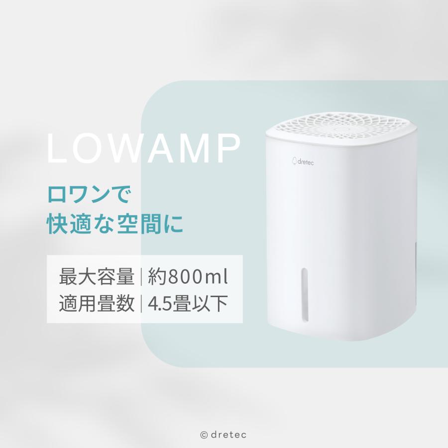 ドリテック 公式 除湿器 「ロワン」 除湿器 小型 コンパクト ペルチェ