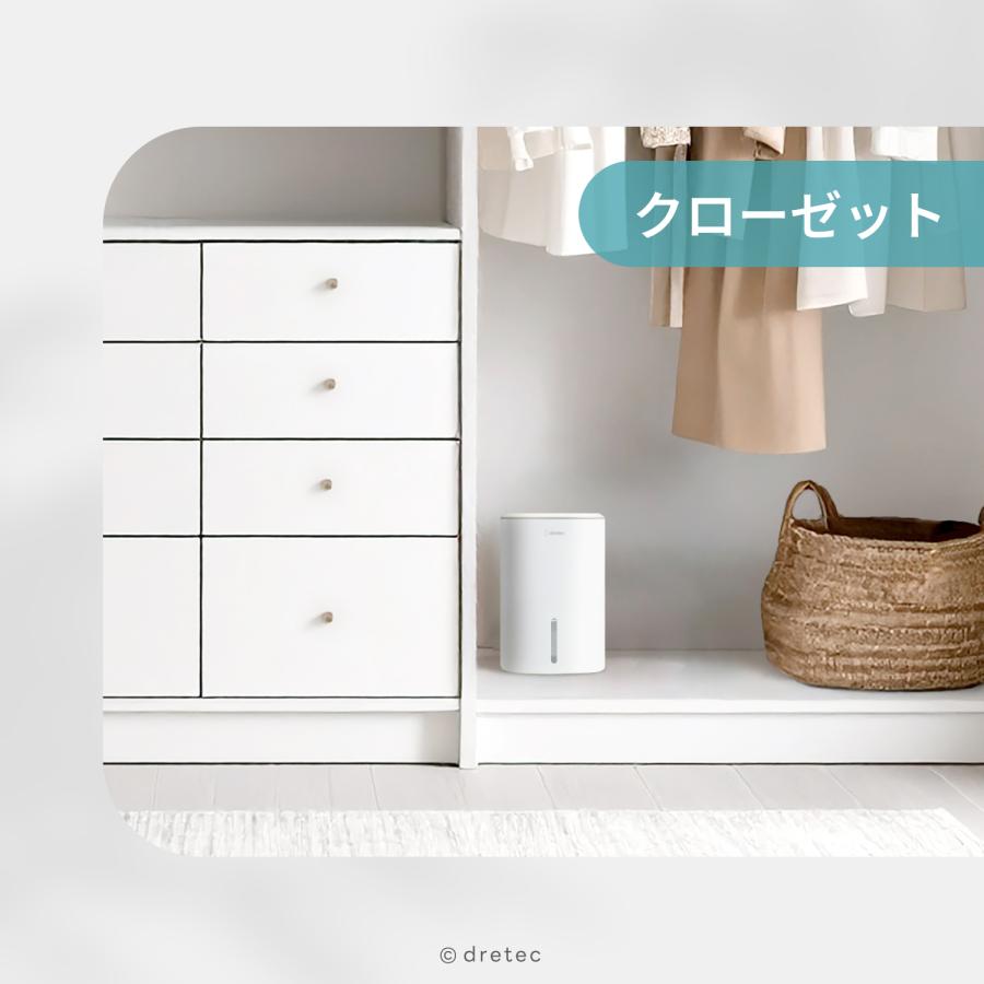 湿気対策、時短セット！みえこさん専用！ ドリテック 公式 除湿器 「ロワン」 除湿器 小型 コンパクト ペルチェ