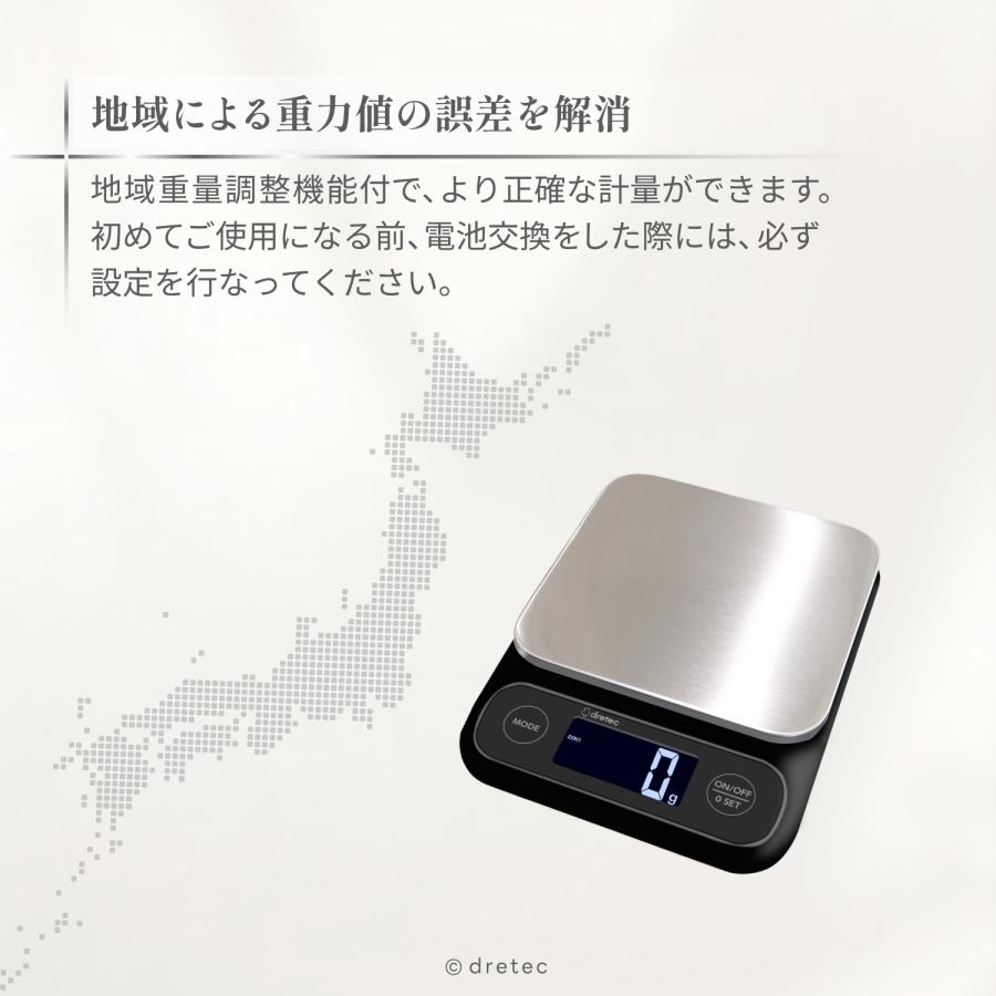 ドリテック 公式 デジタルスケール 「テリージュ」 キッチンスケール