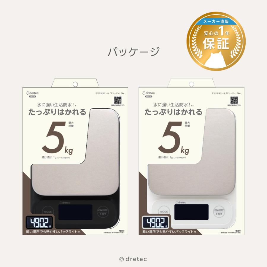 ドリテック 公式 デジタルスケール 「テリージュ」 キッチンスケール