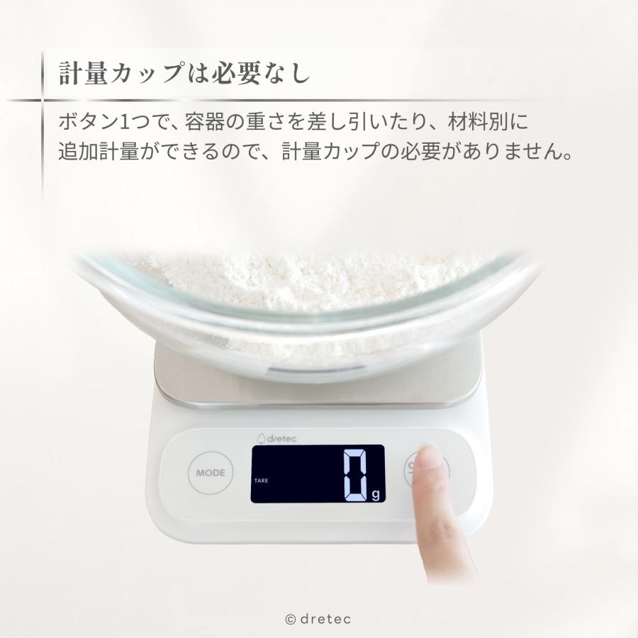ドリテック 公式 デジタルスケール 「テリージュ」 キッチンスケール