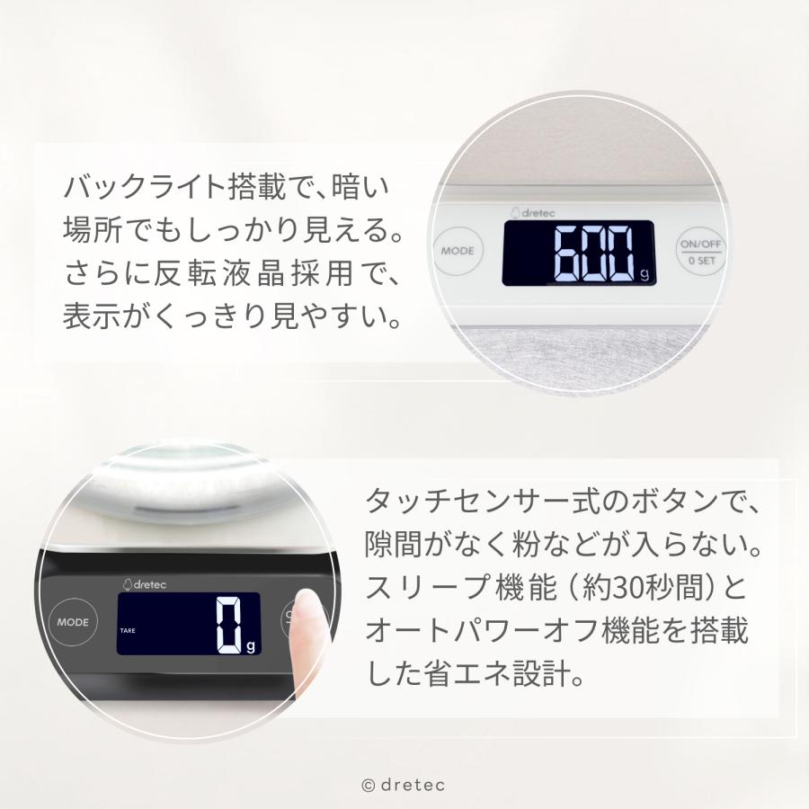 ドリテック 公式 デジタルスケール 「テリージュ」 キッチンスケール