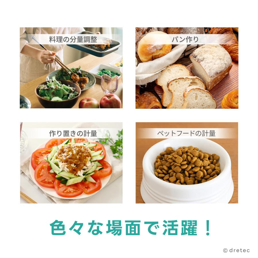 ドリテック 公式 キッチンスケール 「ルクーム」 コンパクト キッチン