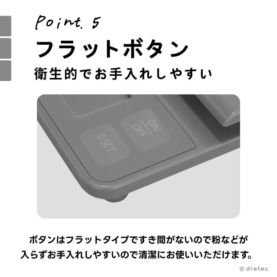 ドリテック 公式 キッチンスケール 「ルクーム」 コンパクト キッチン