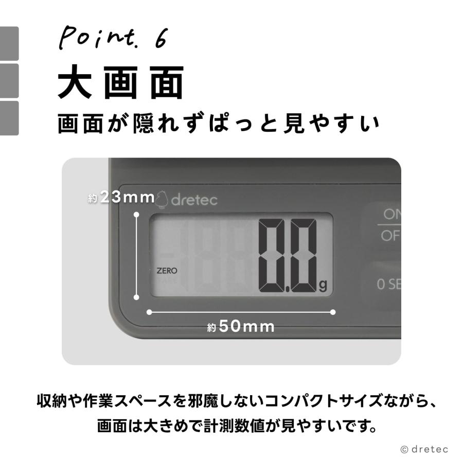 ドリテック 公式 キッチンスケール 「ルクーム」 コンパクト キッチン