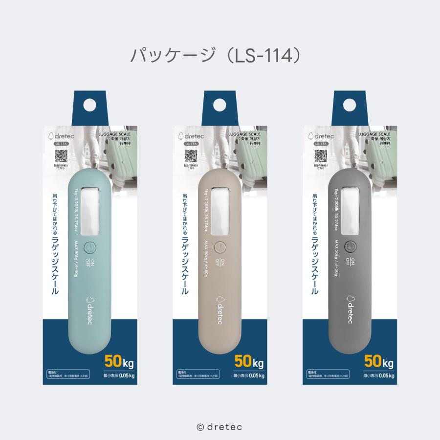 ドリテック 公式 ラゲッジスケール 飛行機 空港 荷物 はかり 風袋引袋  重量オーバー スーツケース 機内持ち込み キャリーケーストラベル 旅行 LS-107 LS-114 |  | 20
