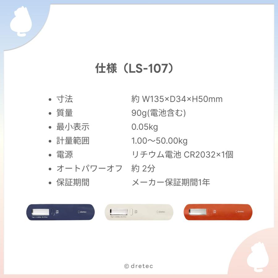 ドリテック 公式 ラゲッジスケール 飛行機 空港 荷物 はかり 風袋引袋  重量オーバー スーツケース 機内持ち込み キャリーケーストラベル 旅行 LS-107 LS-114 |  | 21