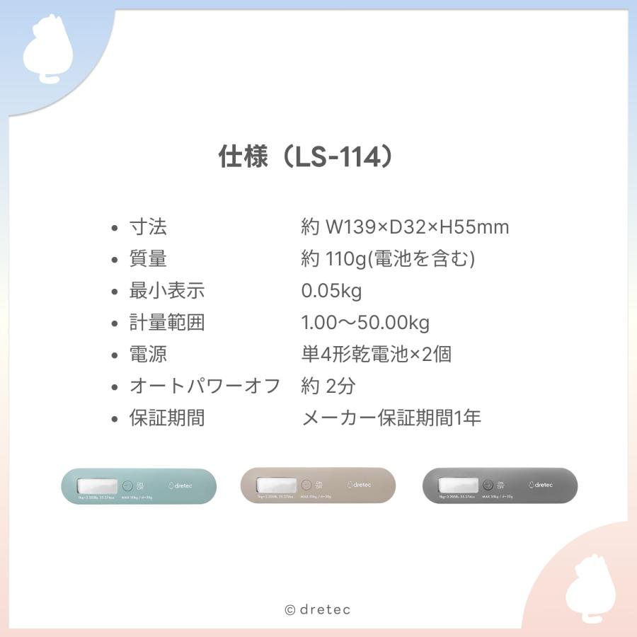 ドリテック 公式 ラゲッジスケール 飛行機 空港 荷物 はかり 風袋引袋  重量オーバー スーツケース 機内持ち込み キャリーケーストラベル 旅行 LS-107 LS-114 |  | 22