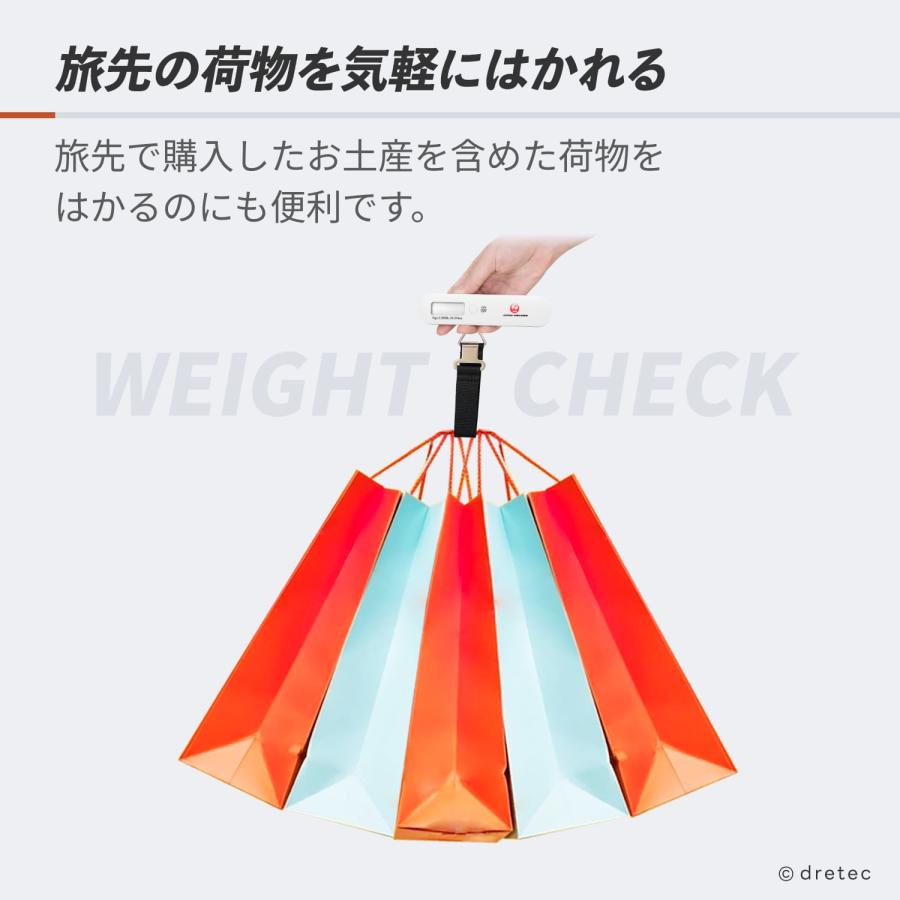ドリテック 公式 ラゲッジスケール JALオリジナル JAL公認 飛行機 空港