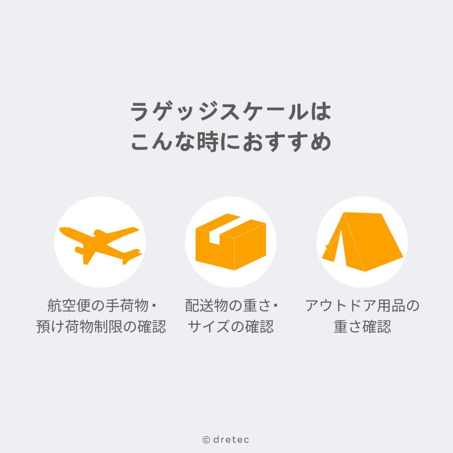 ドリテック 公式 ラゲッジスケール 携帯ラゲッジスケール 電池不要 メジャー付き 飛行機 空港 吊り下げ 風袋引 重量オーバー スーツケース 機内持ち込み LS-108 |  | 02