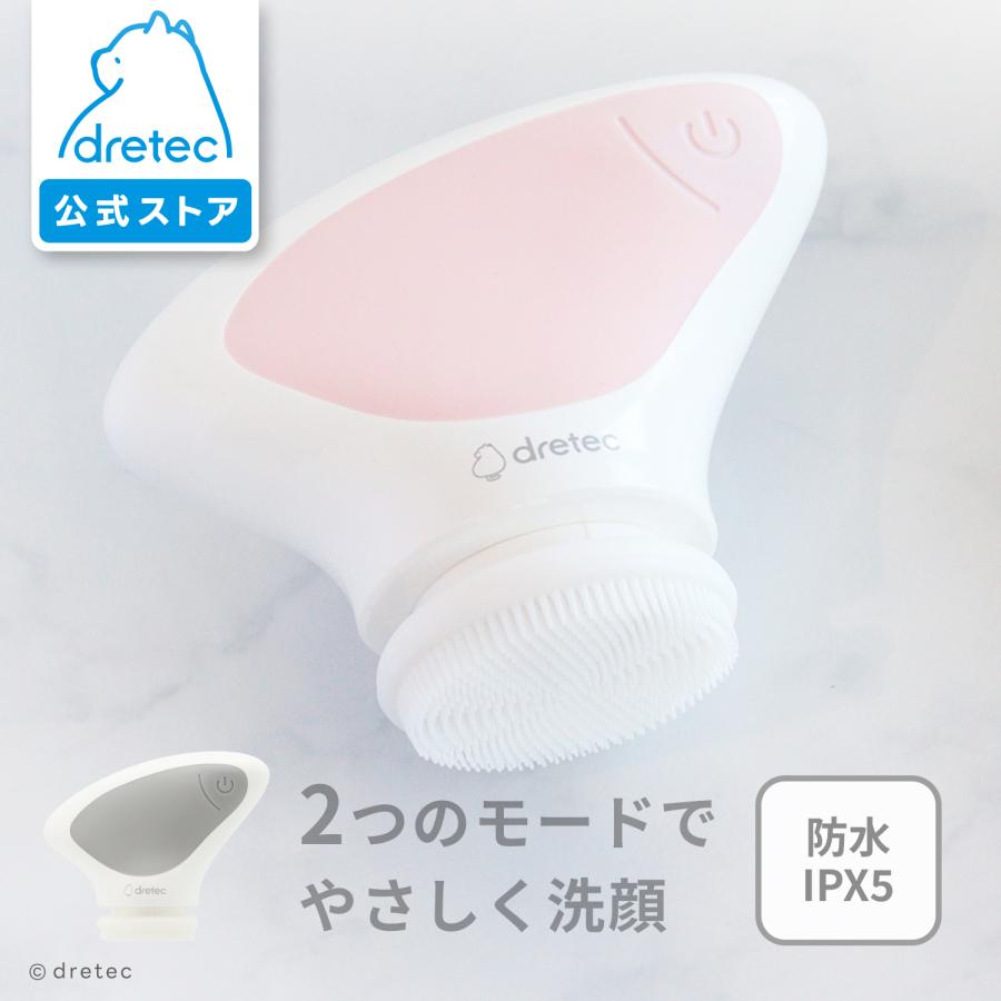 ドリテック 公式 洗顔ブラシ 電動 シリコン フェイスブラシ 防水 洗顔