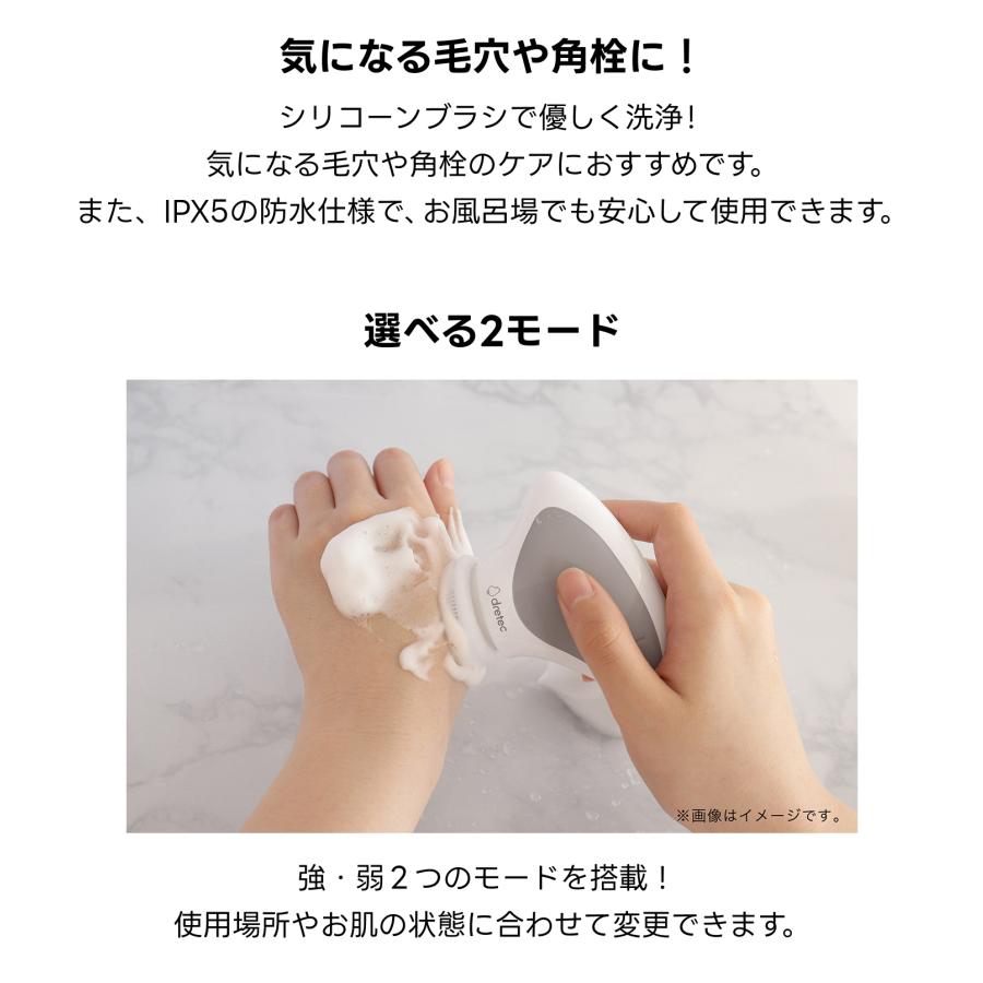 ドリテック 公式 洗顔ブラシ 電動 シリコン フェイスブラシ 防水 洗顔